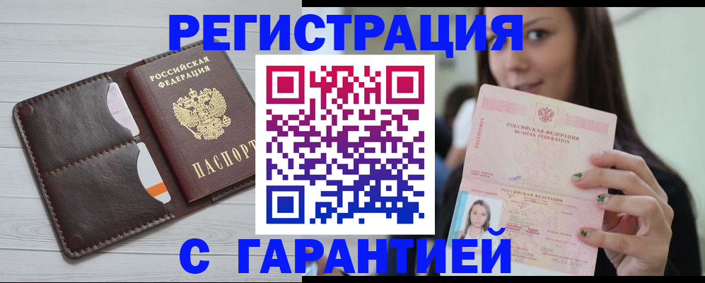 найти адрес прописки в Грозном