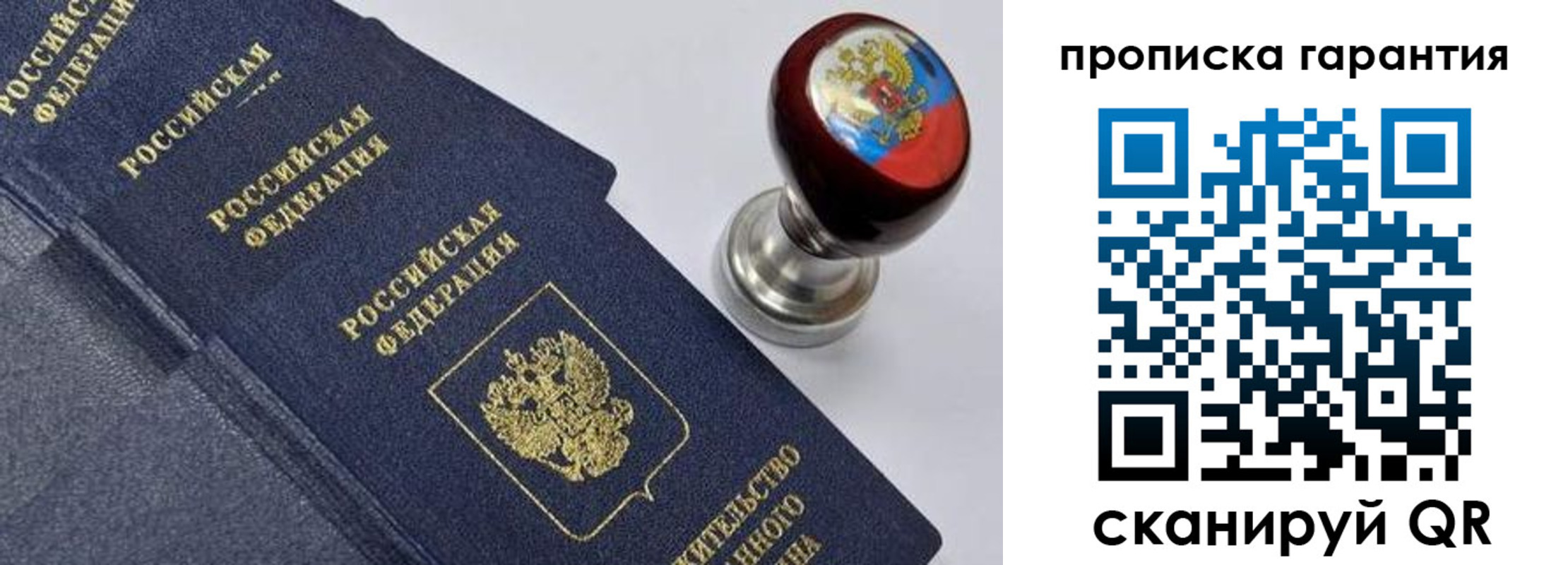 временная прописка в Грозном