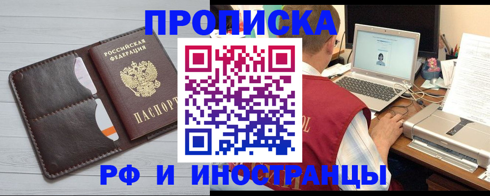 временная регистрация в Грозном
