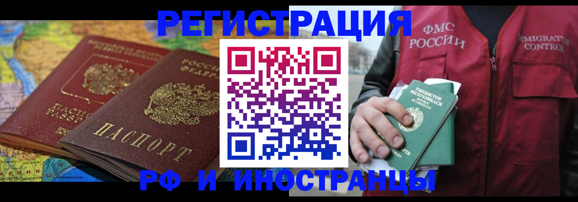 временная регистрация гарантия в Грозном