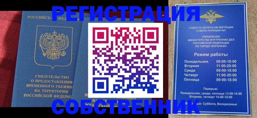 регистрация в Грозном