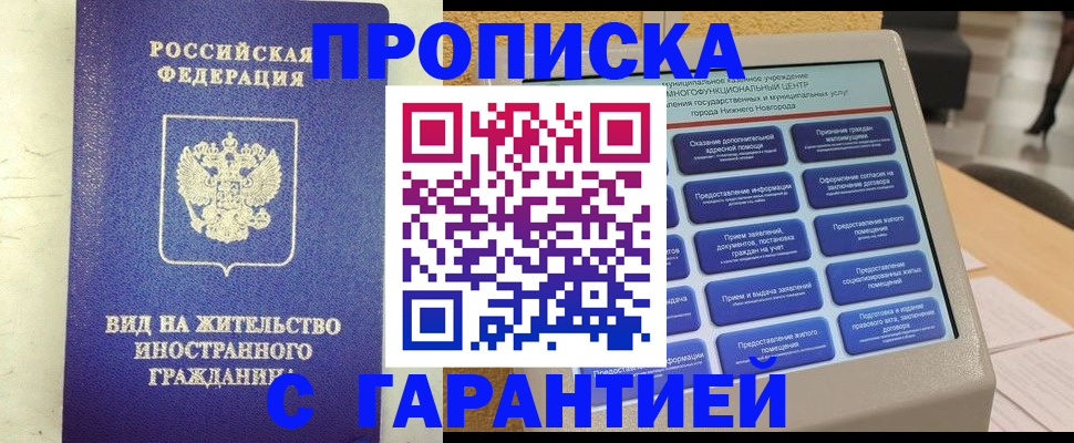 регистрация для школы в Грозном