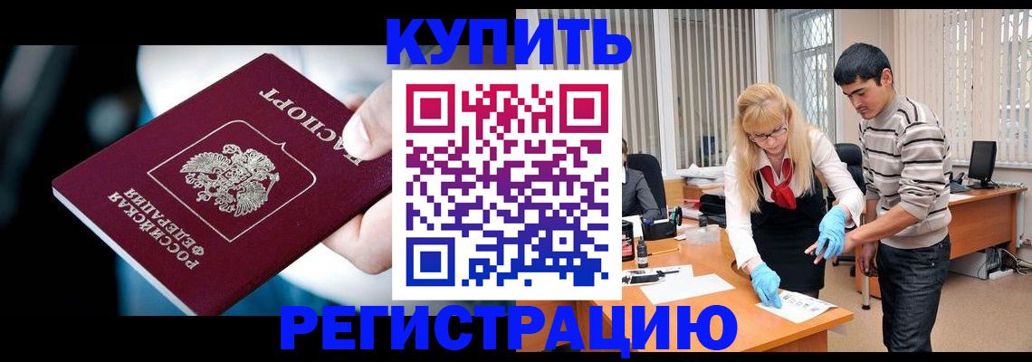 регистрация в Грозном