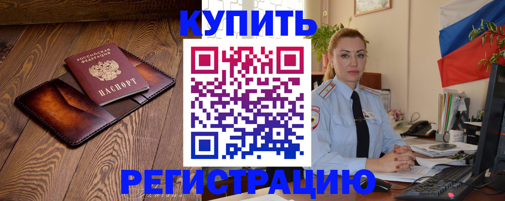 регистрация для дет. сада в Грозном